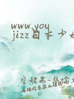 www.youjizz日本少妇
