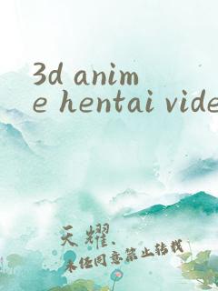 3d anime hentai video
