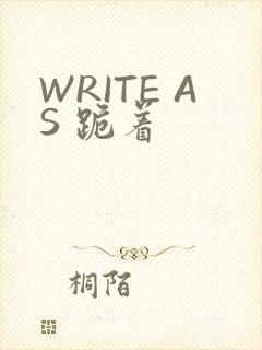 WRITE AS 跪着