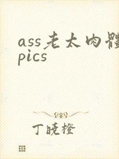 ass老太肉体pics