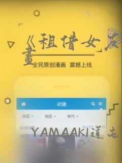 《租借女友》漫画