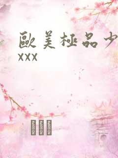 欧美极品少妇ⅹxxx