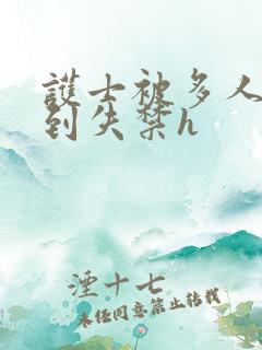 护士被多人调教到失禁h