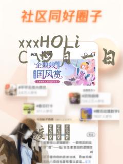 xxxHOLiC 四月一日灵异事件簿