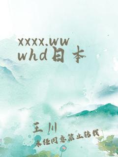 xxxx.wwwhd日本