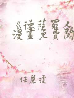 《德萨罗人鱼》漫画免费阅读