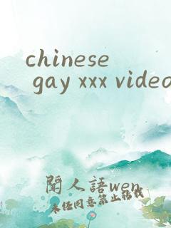chinese gay xxx videos