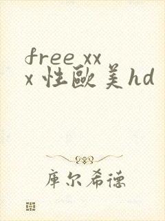 free xxx 性欧美hd