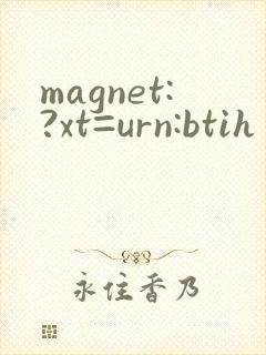magnet:?xt=urn:btih美女
