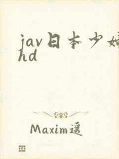 jav日本少妇hd