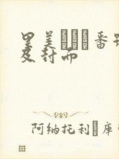 里美ゆりあ番号及封面