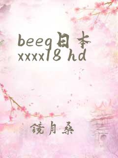 beeg日本 xxxx18 hd