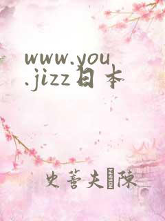 www.you.jizz日本
