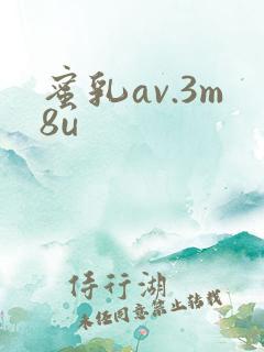 蜜乳av.3m8u
