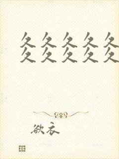 久久久久久久久久久久久久久久久久久精品