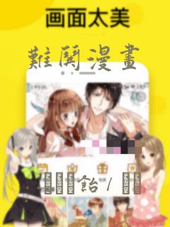 江湖录吧免费阅读