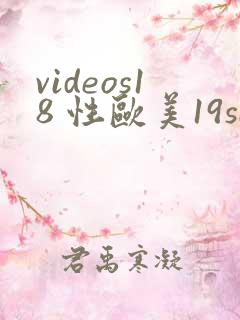 videos18 性欧美19sexo99
