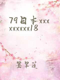79日本xxxxxxxxx18