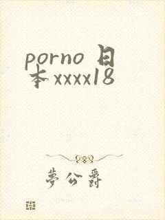 porno 日本xxxx18