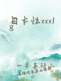 日本性xxx18