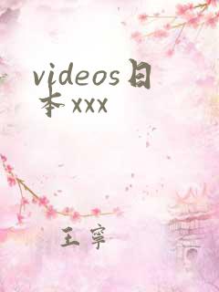 videos日本xxx