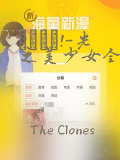 あぐりと!-光之美少女全明星