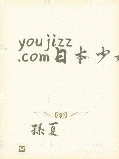 youjizz.com日本少妇