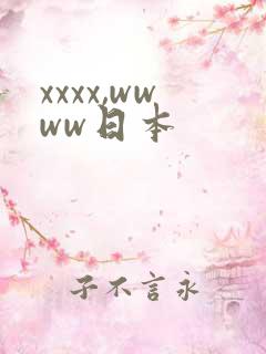 xxxx,wwww日本