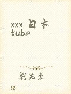 xxx 日本 tube