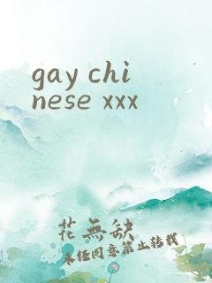 gay chinese xxx