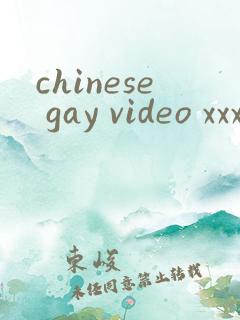 chinese gay video xxx