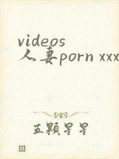 videos 人妻porn xxx