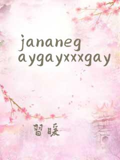 jananegaygayxxxgay