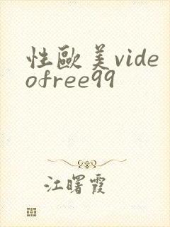 性欧美videofree99