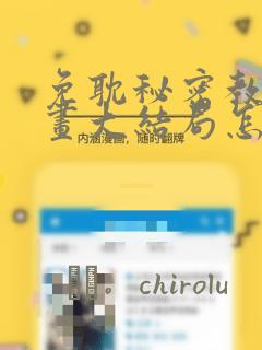 婉通夫人泰剧link