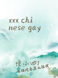 xxx chinese gay
