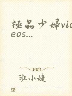 极品少妇videos...