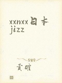 xxnxx日本jizz