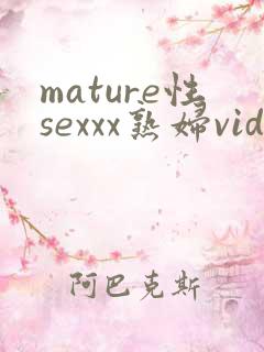 mature性sexxx熟妇video