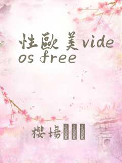 性欧美videos free