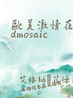 欧美激情在线edmosaic