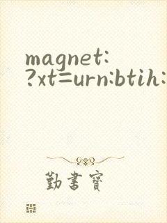 magnet:?xt=urn:btih:国产