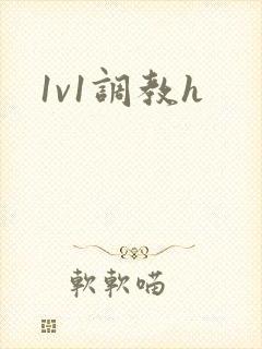 1v1调教h