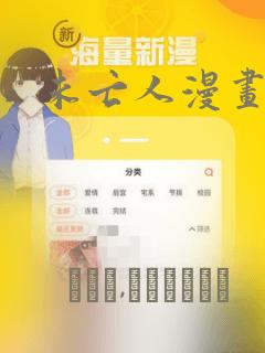 未亡人漫画：结局+番外