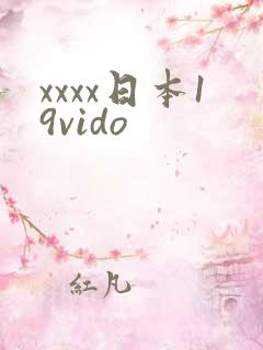 xxxx日本19vido