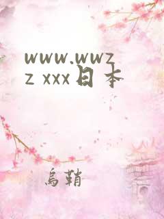 www.wwzz xxx日本