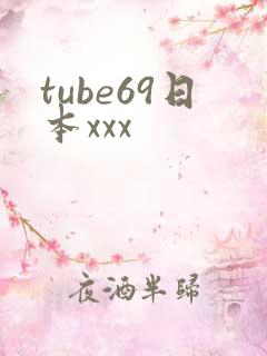 tube69日本xxx