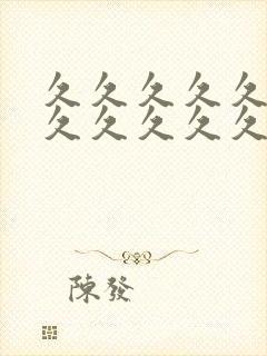 久久久久久久久久久久久久久久久久久999