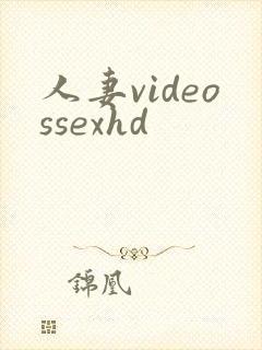 人妻videossexhd