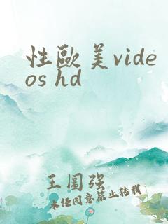 性欧美videos hd